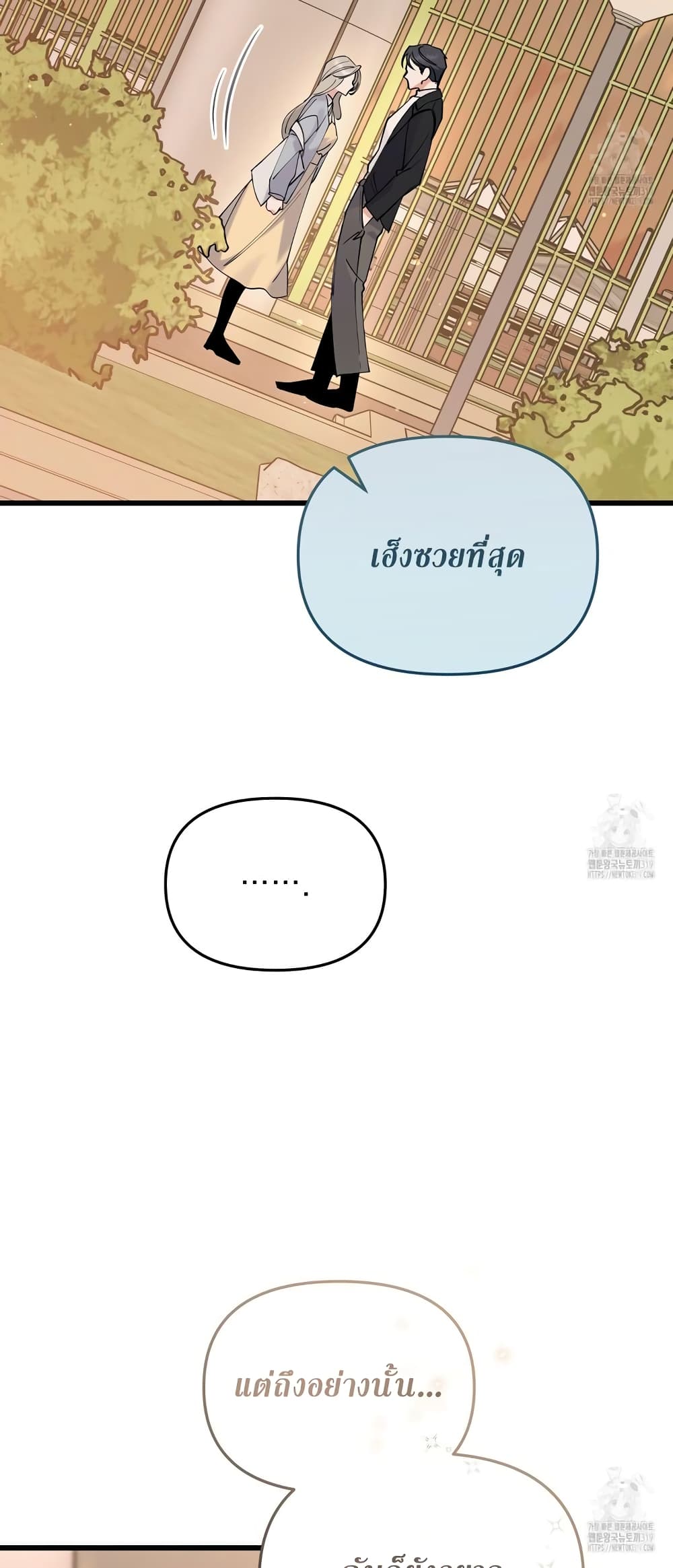 Nasty Fever page 39