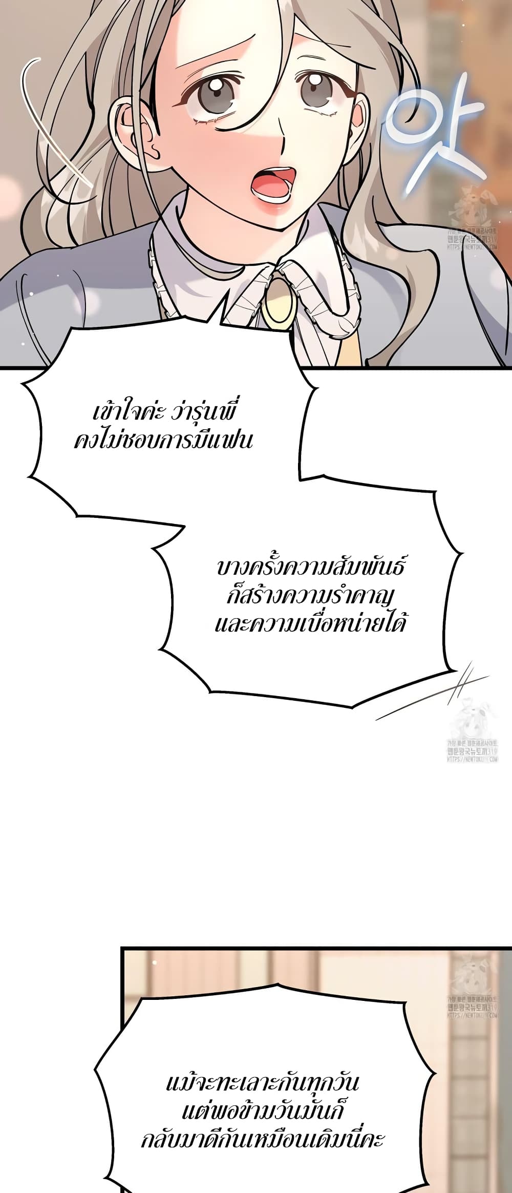 Nasty Fever page 43