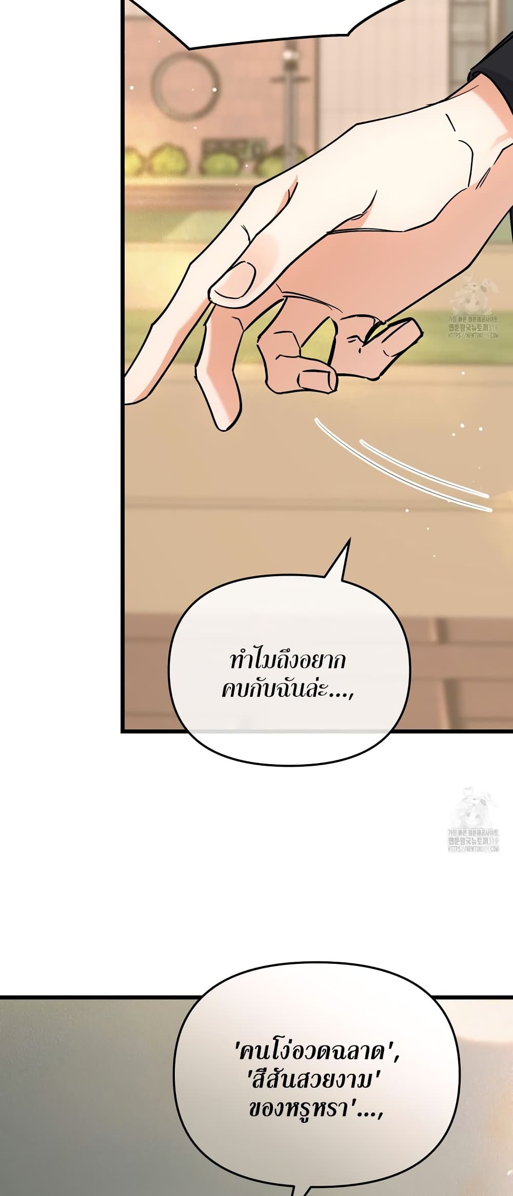 Nasty Fever page 44