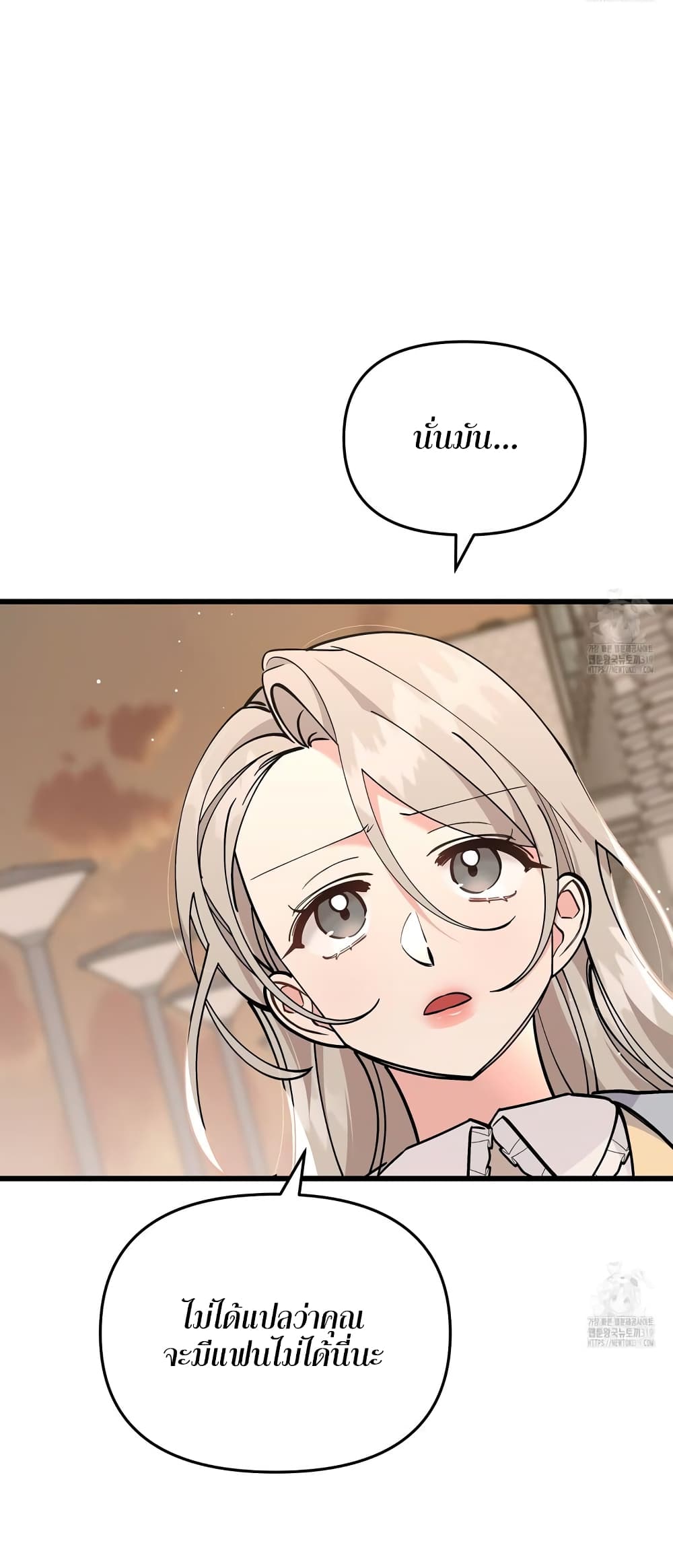 Nasty Fever page 46