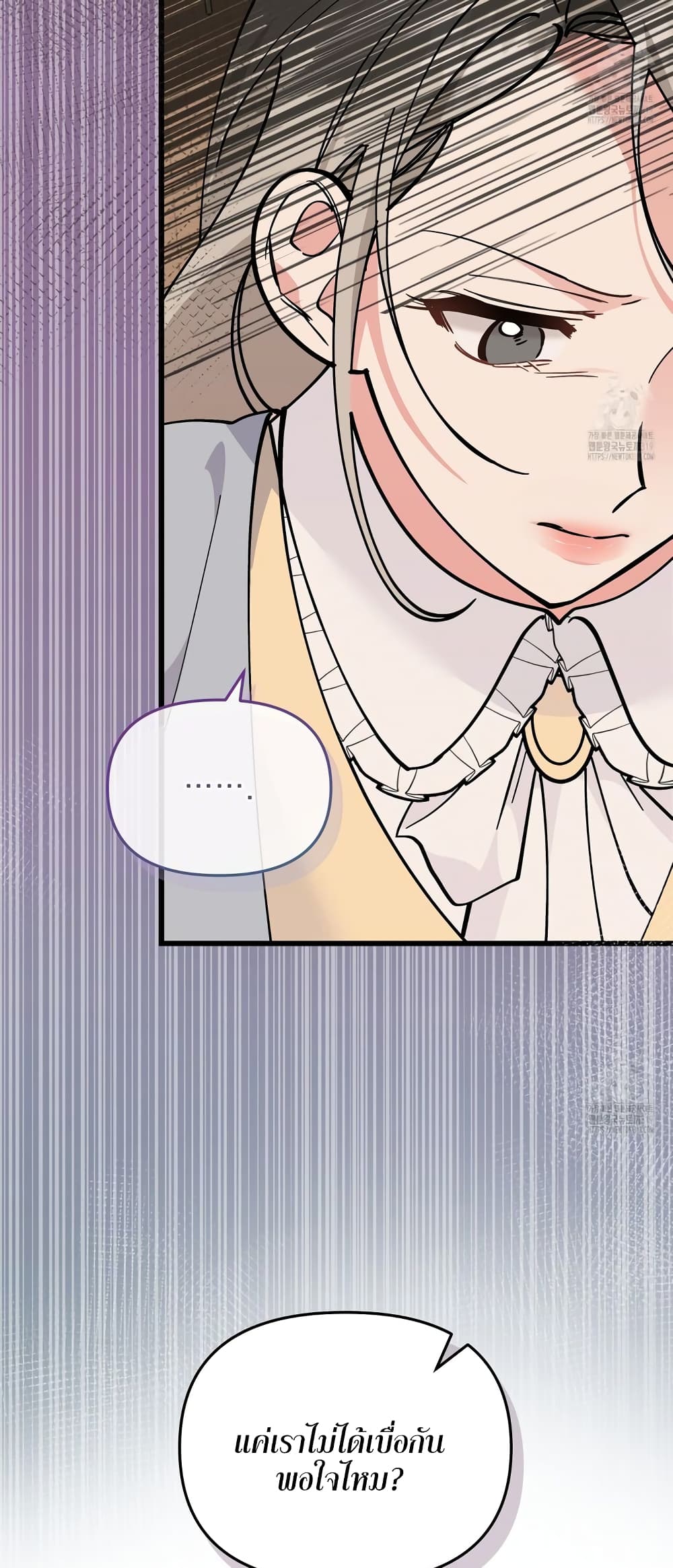 Nasty Fever page 50