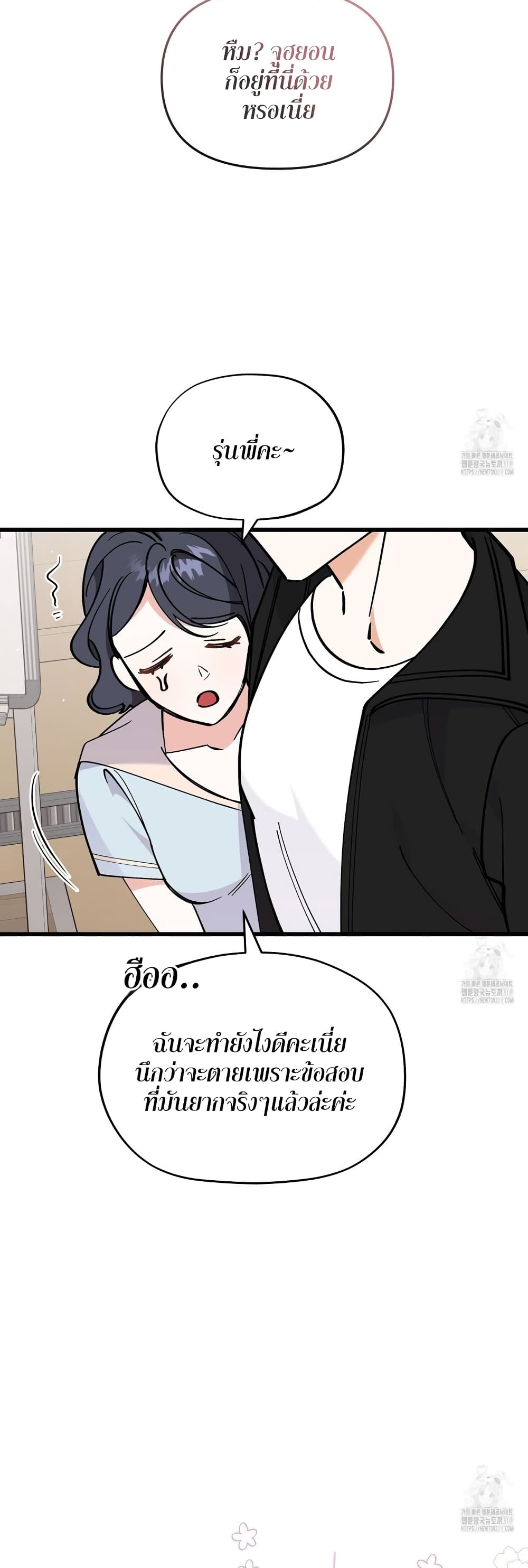 Nasty Fever page 15