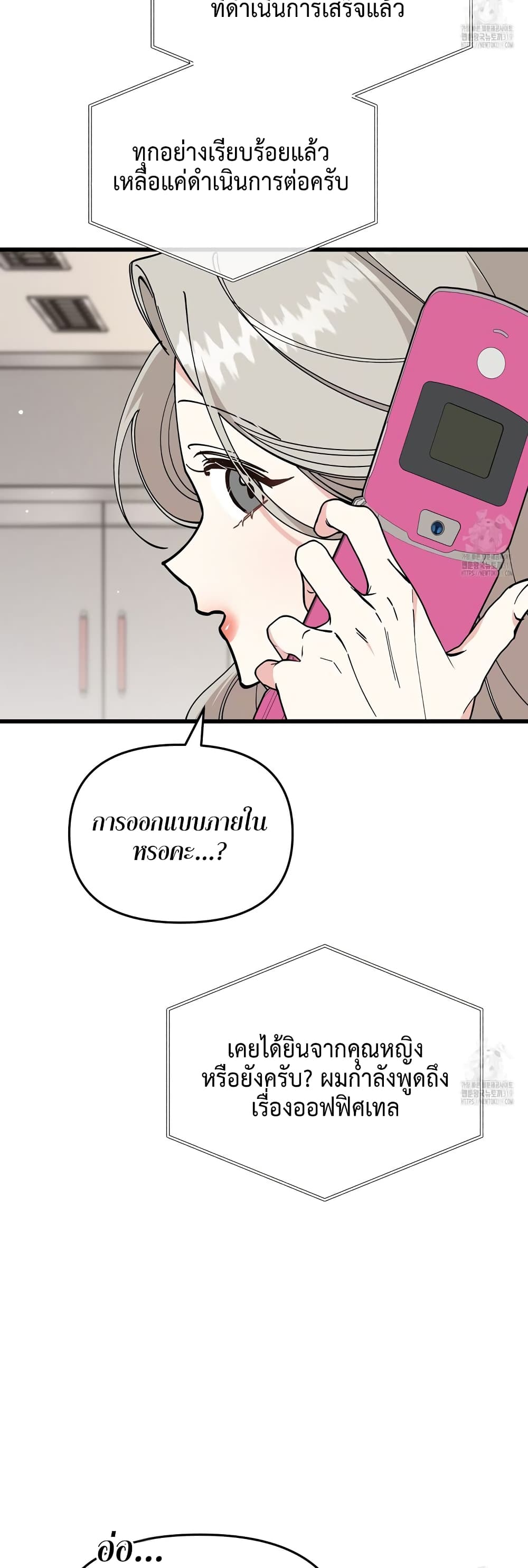 Nasty Fever page 21