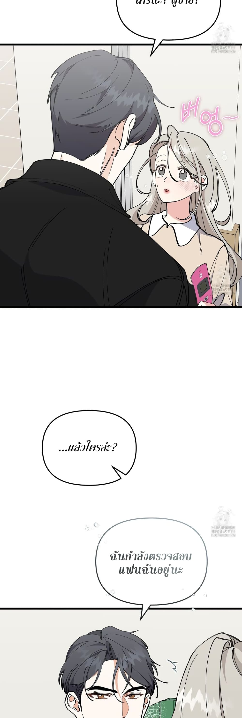 Nasty Fever page 25