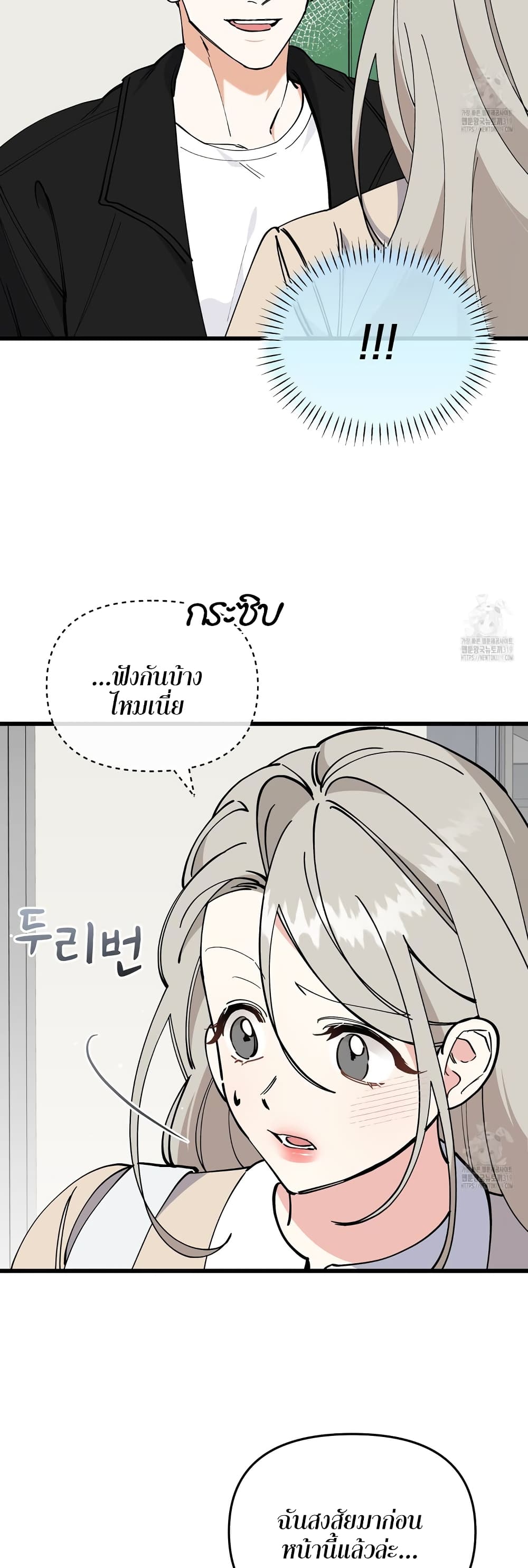 Nasty Fever page 26
