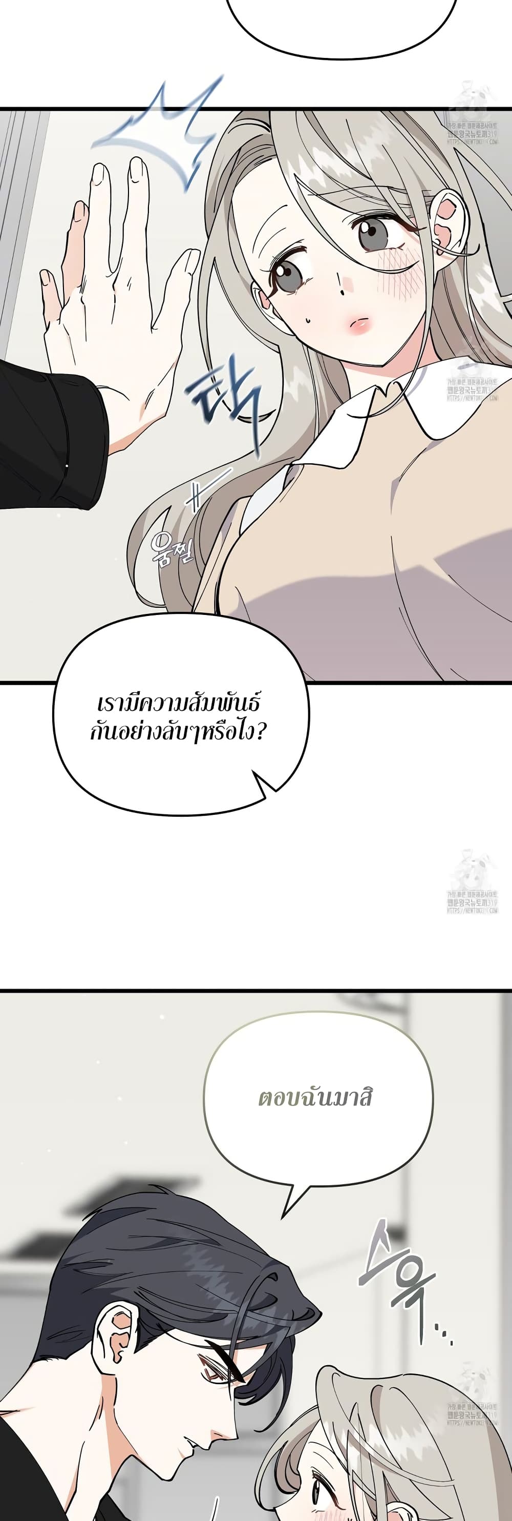 Nasty Fever page 27