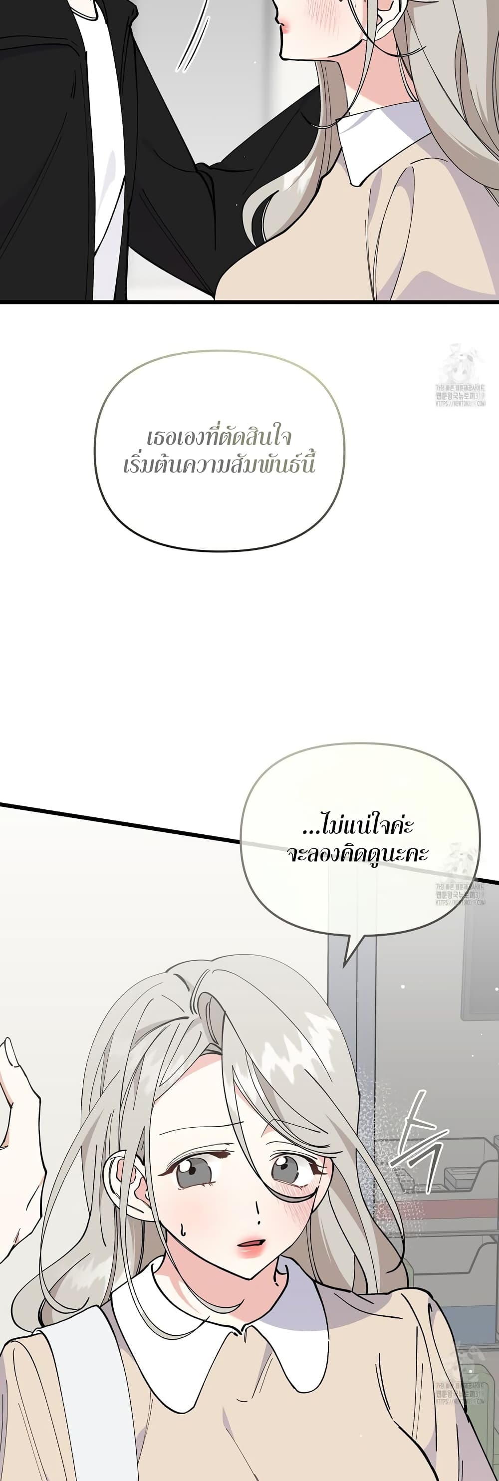 Nasty Fever page 28
