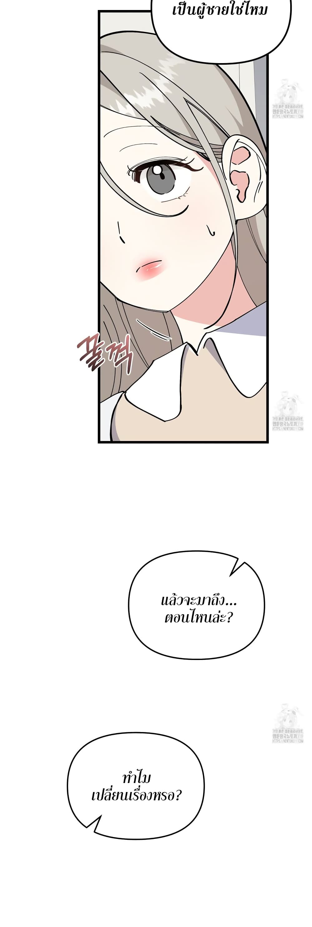 Nasty Fever page 30