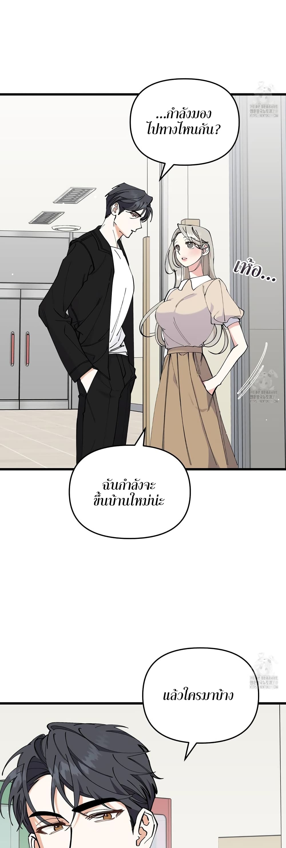 Nasty Fever page 31