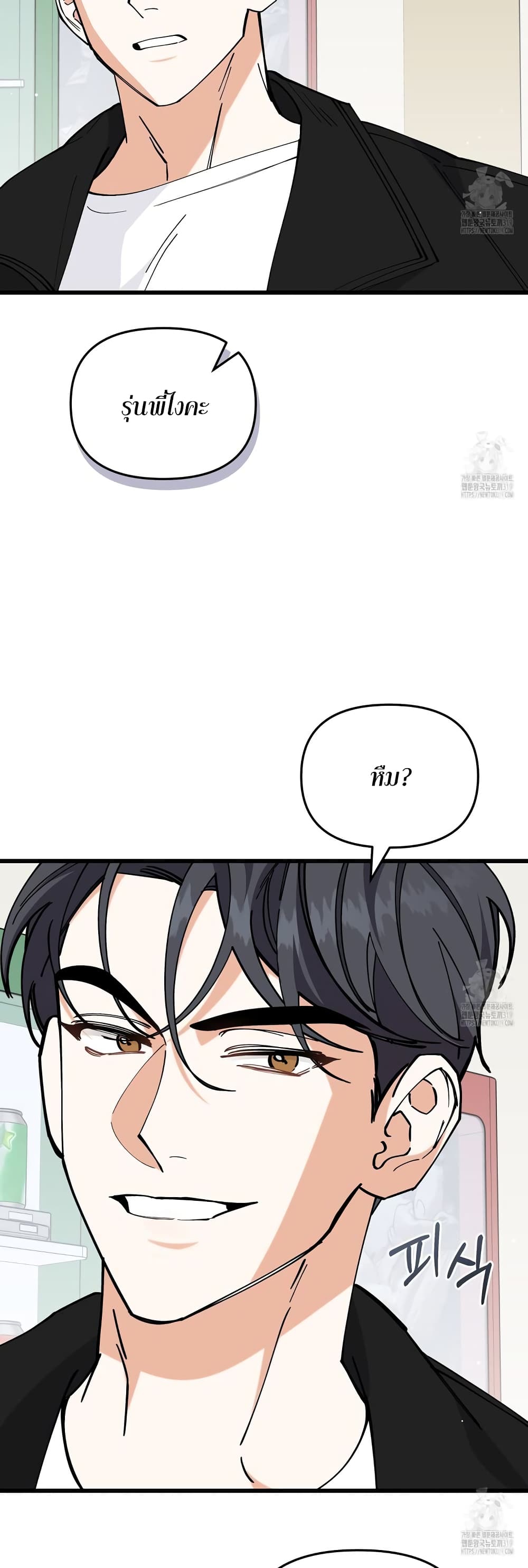 Nasty Fever page 32