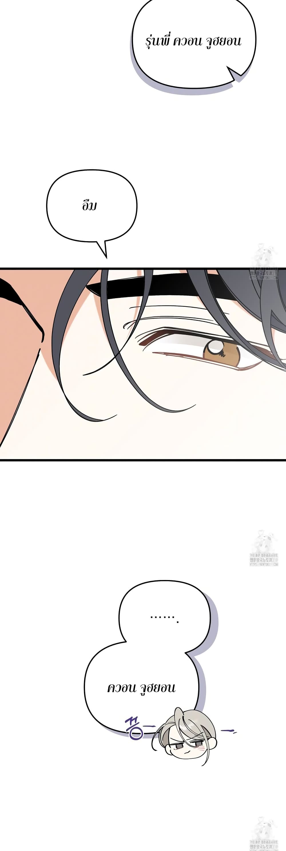 Nasty Fever page 33