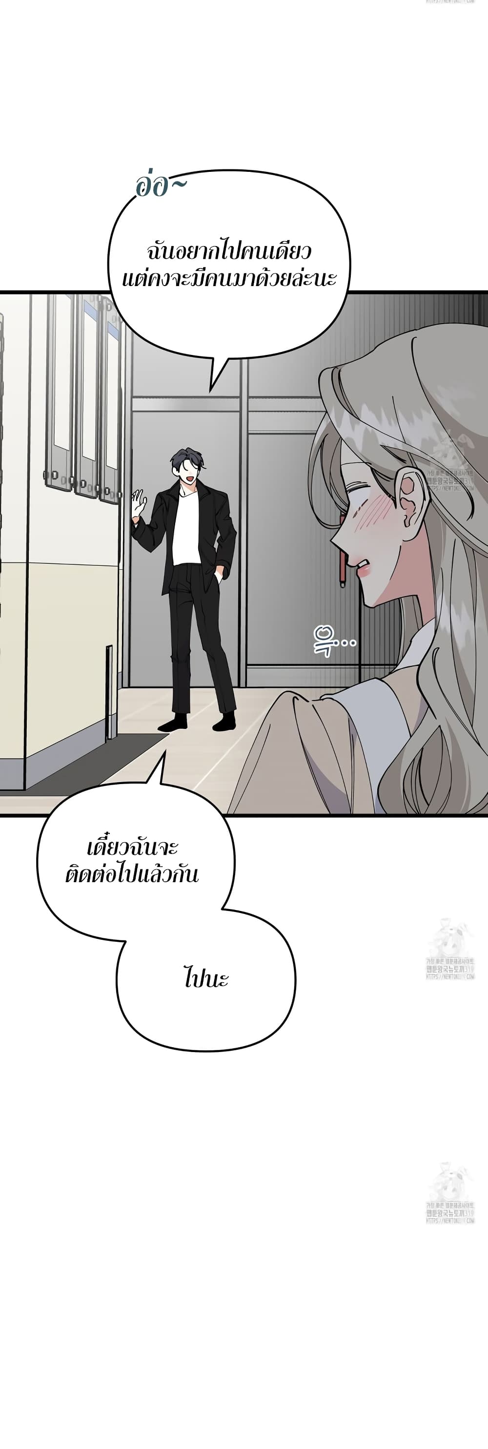 Nasty Fever page 34
