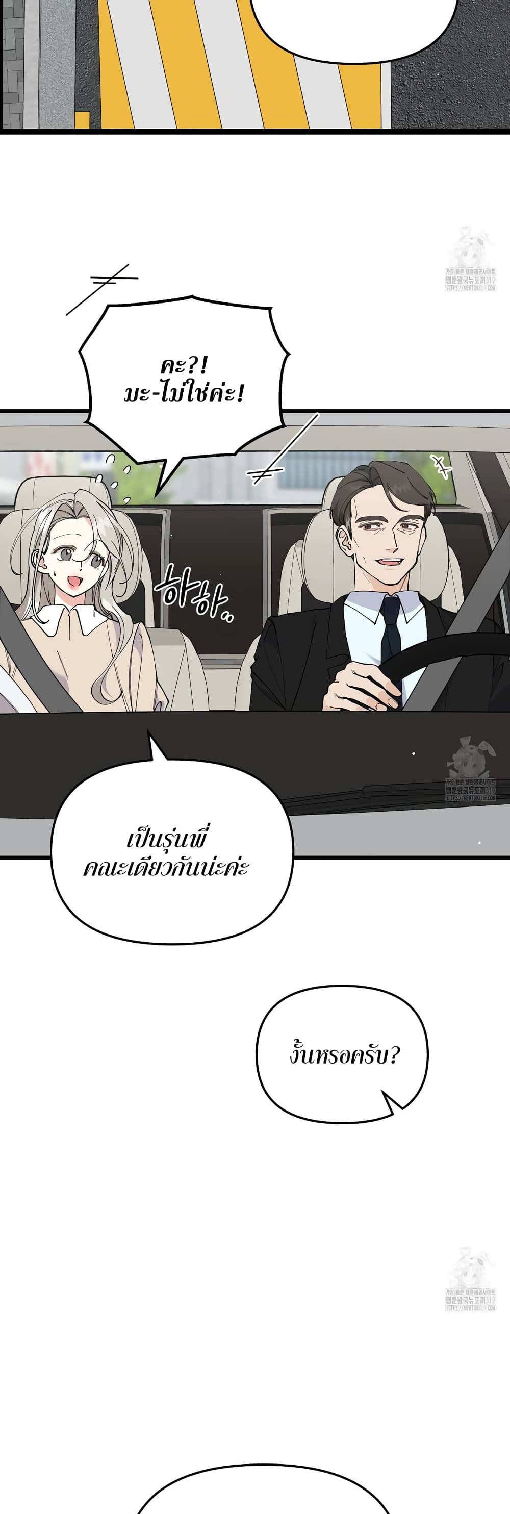 Nasty Fever page 36