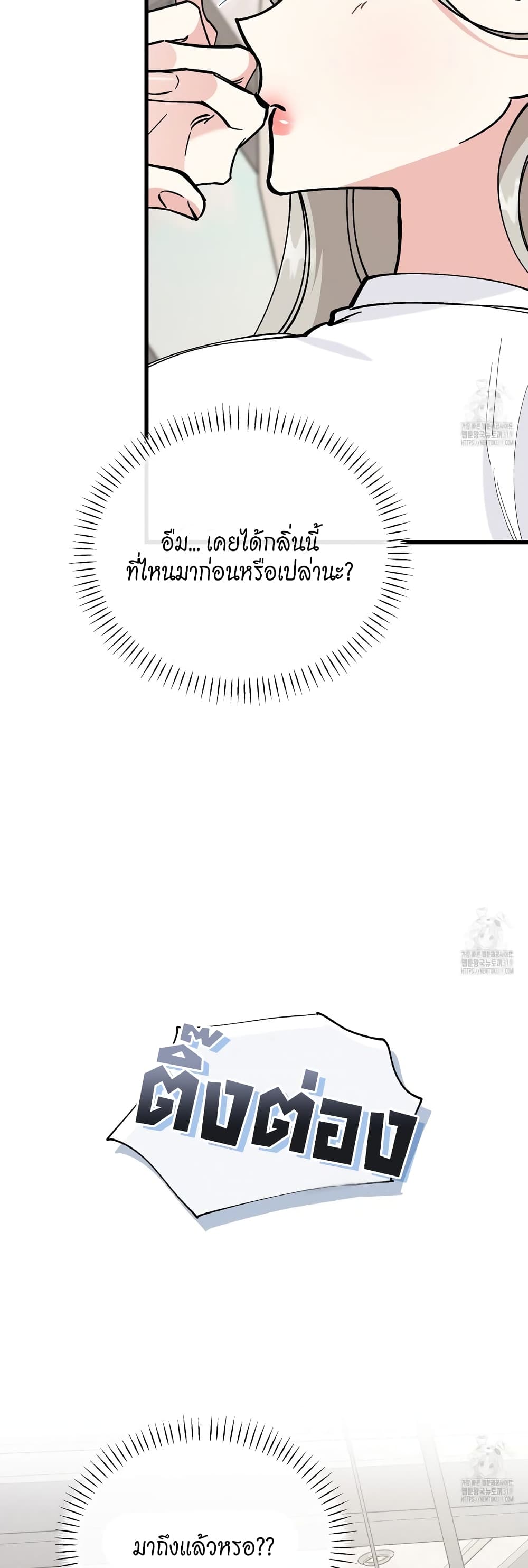 Nasty Fever page 45