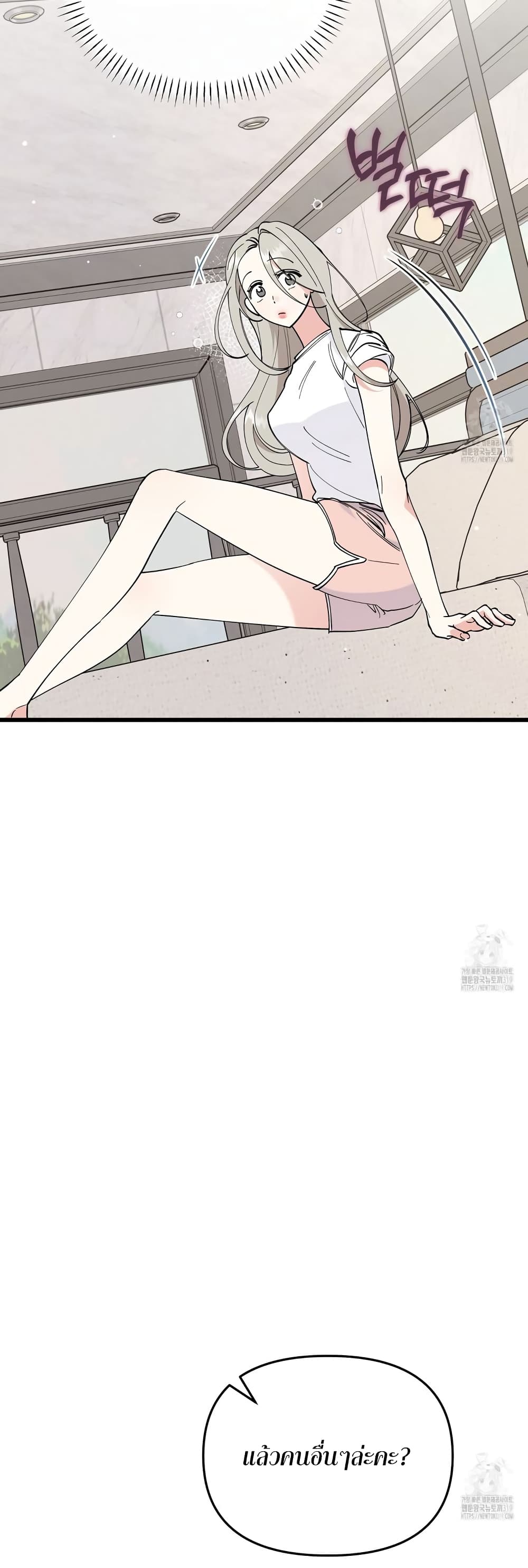 Nasty Fever page 46