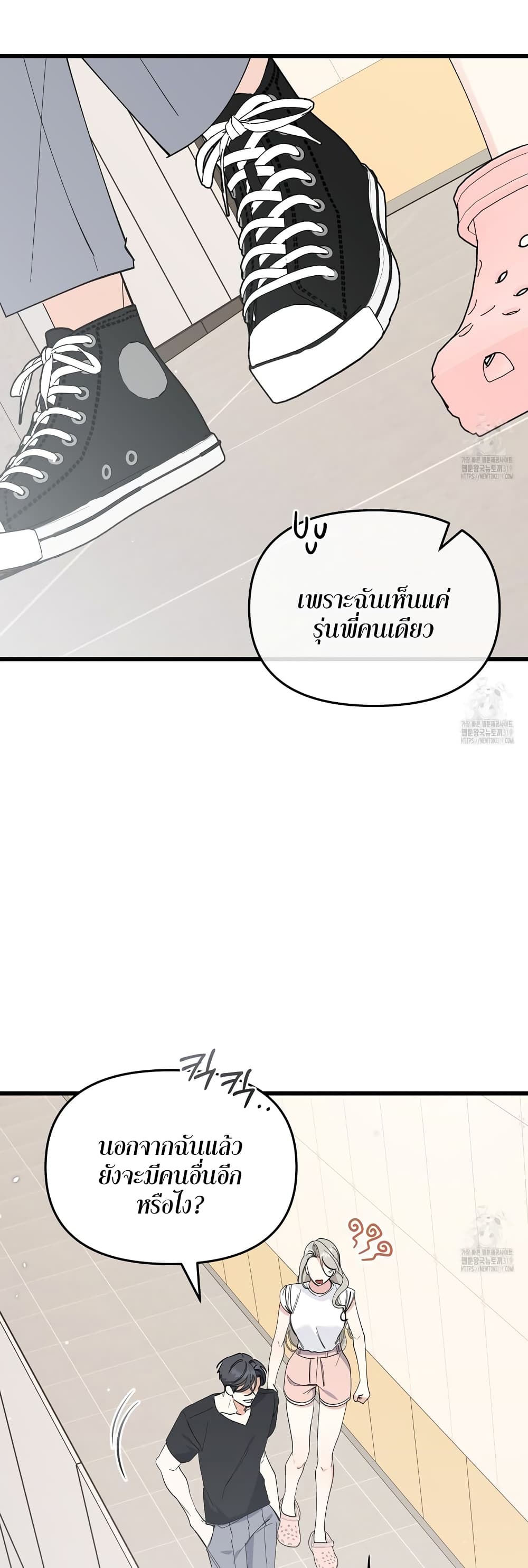 Nasty Fever page 47