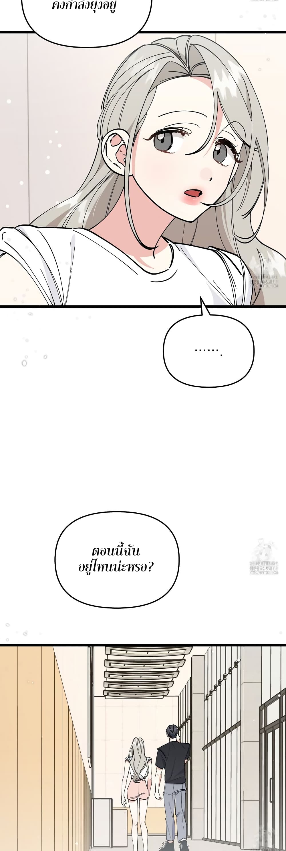Nasty Fever page 50