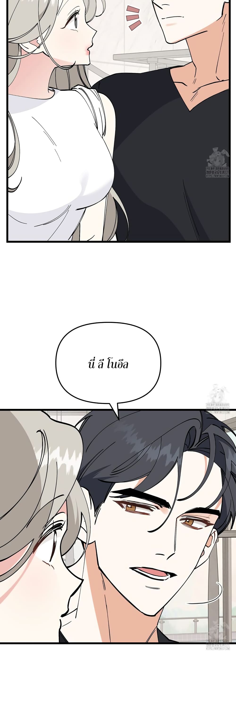 Nasty Fever page 8