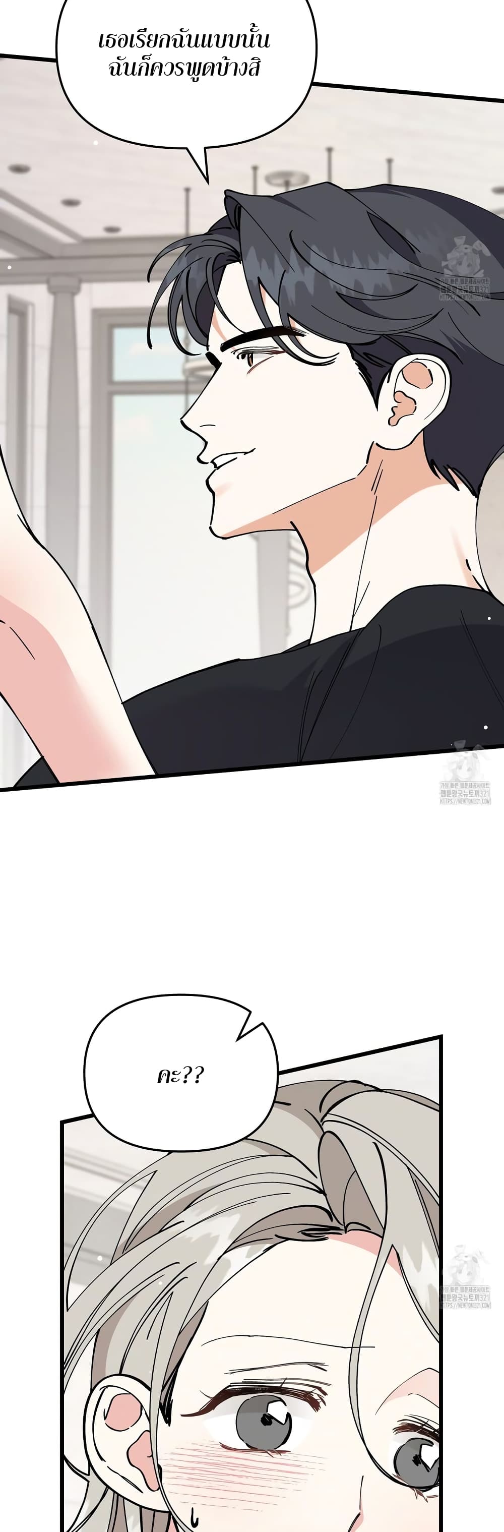 Nasty Fever page 12