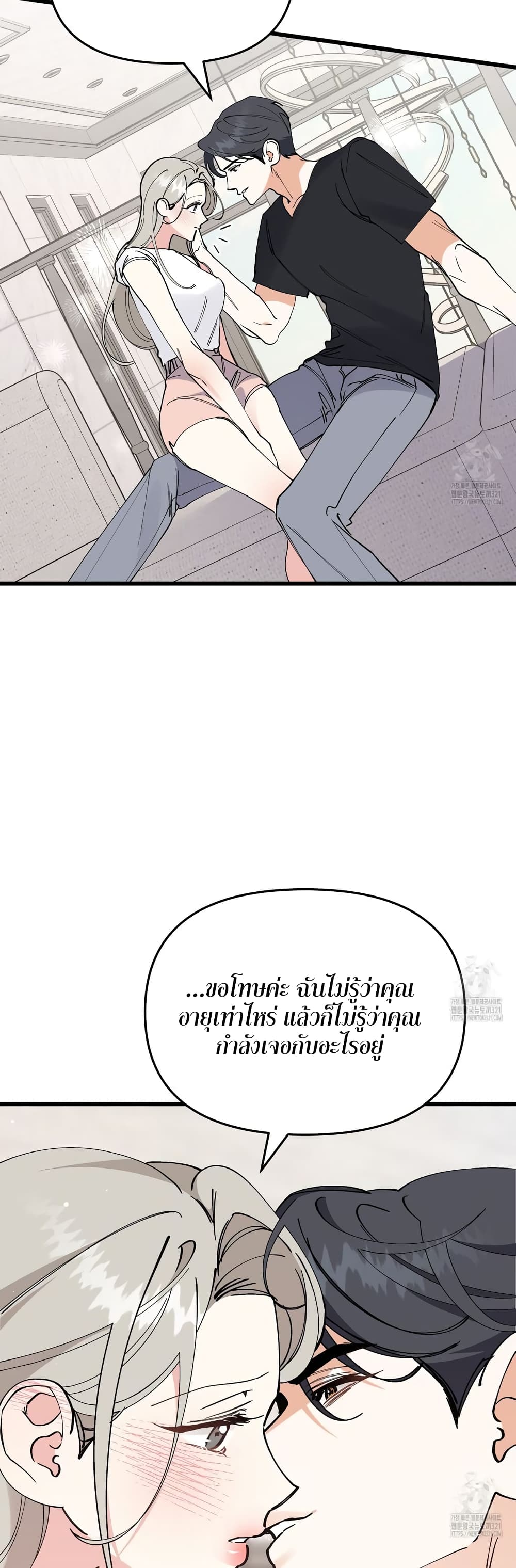 Nasty Fever page 15