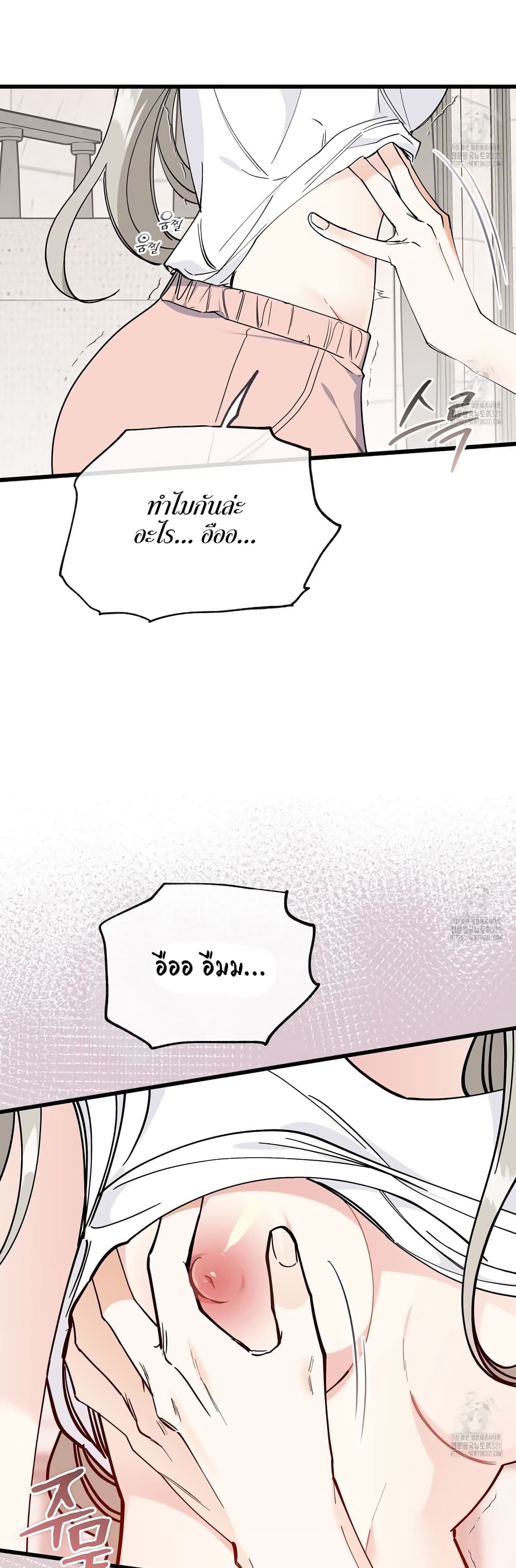 Nasty Fever page 19
