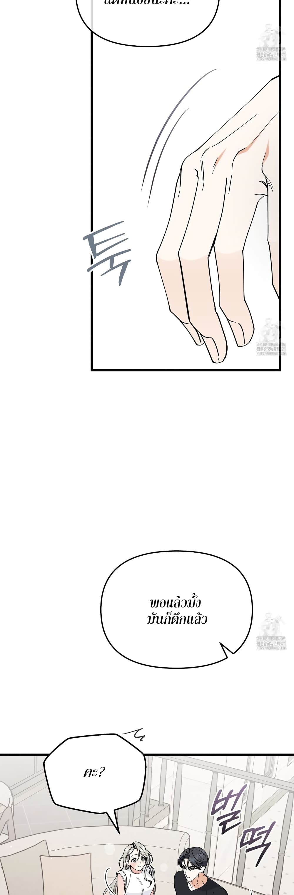 Nasty Fever page 22