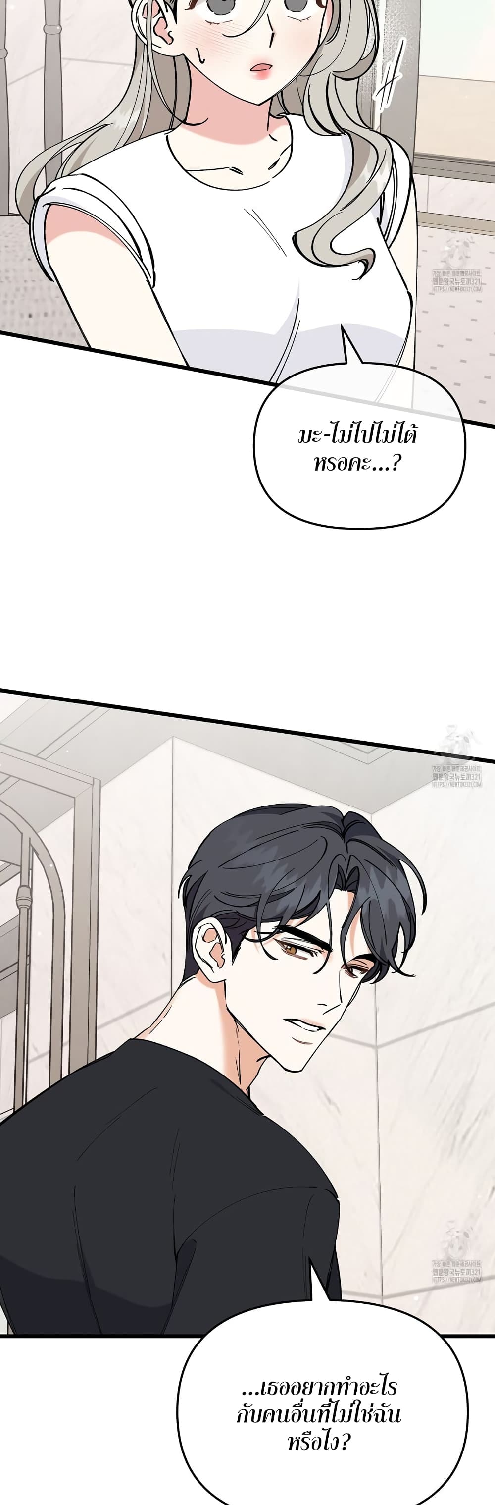 Nasty Fever page 25
