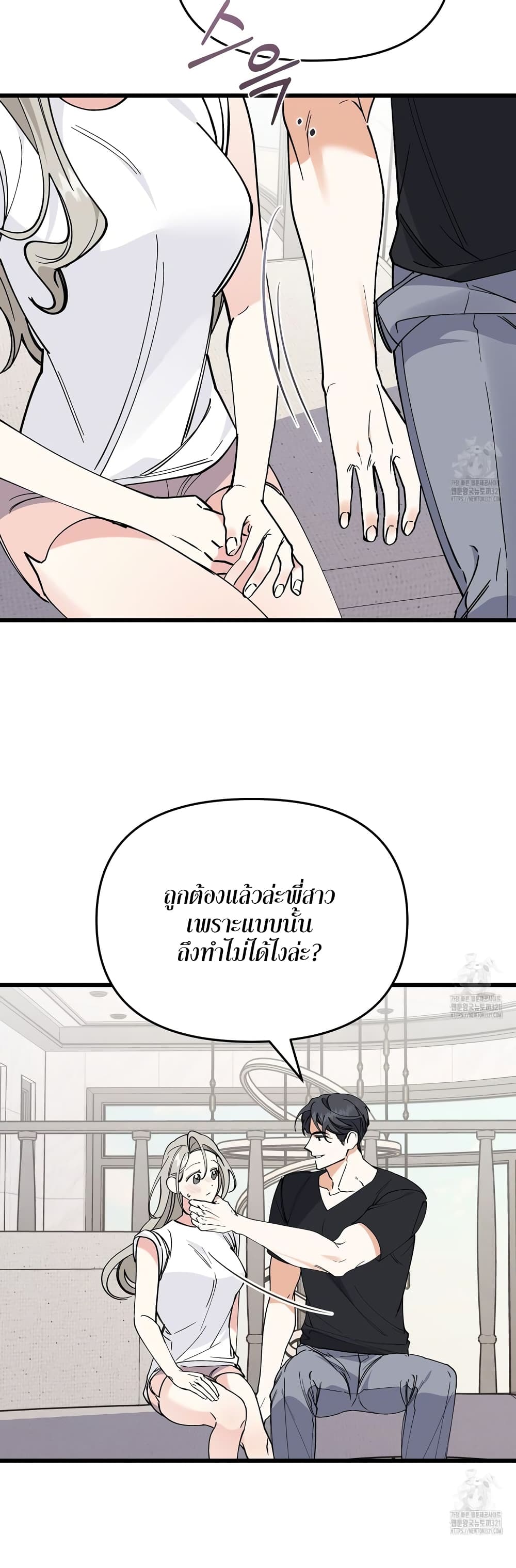 Nasty Fever page 28