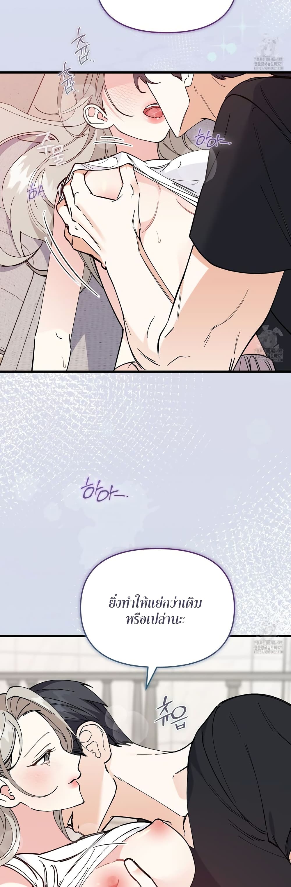 Nasty Fever page 34