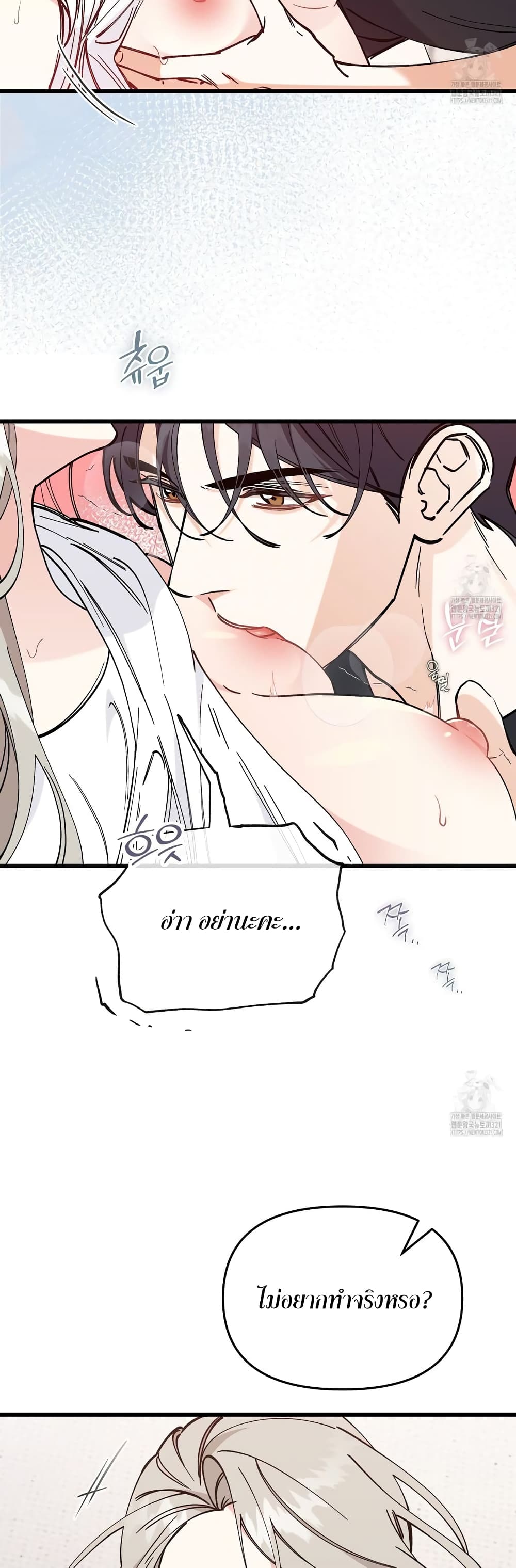Nasty Fever page 35