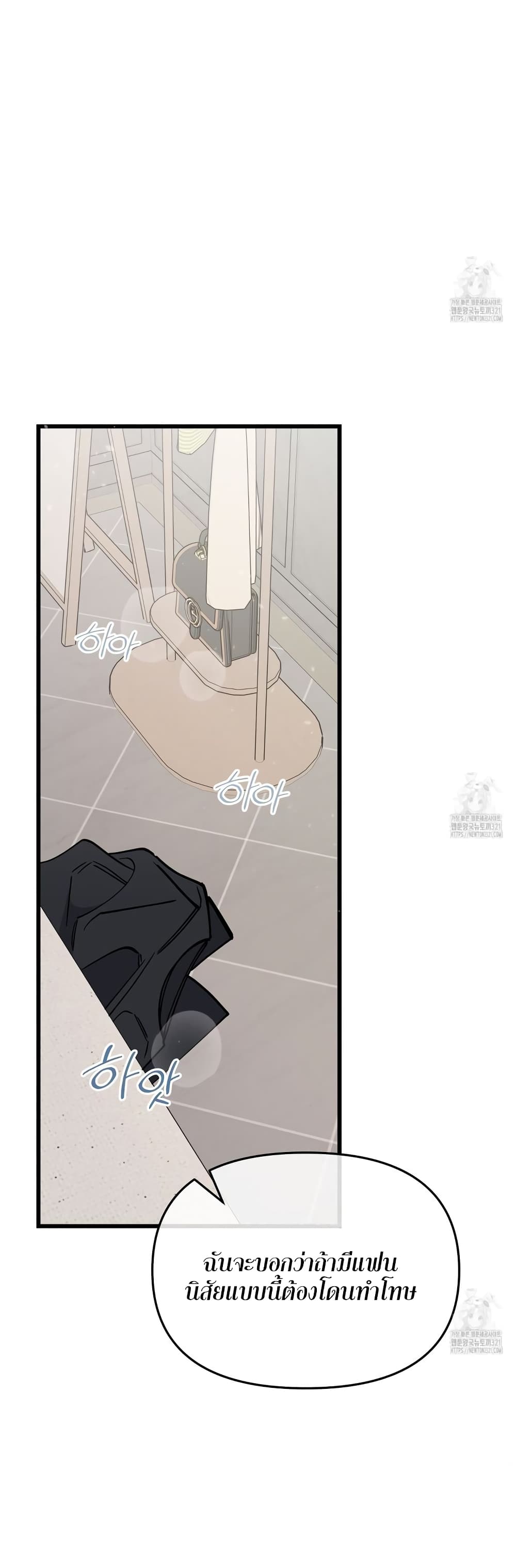 Nasty Fever page 37