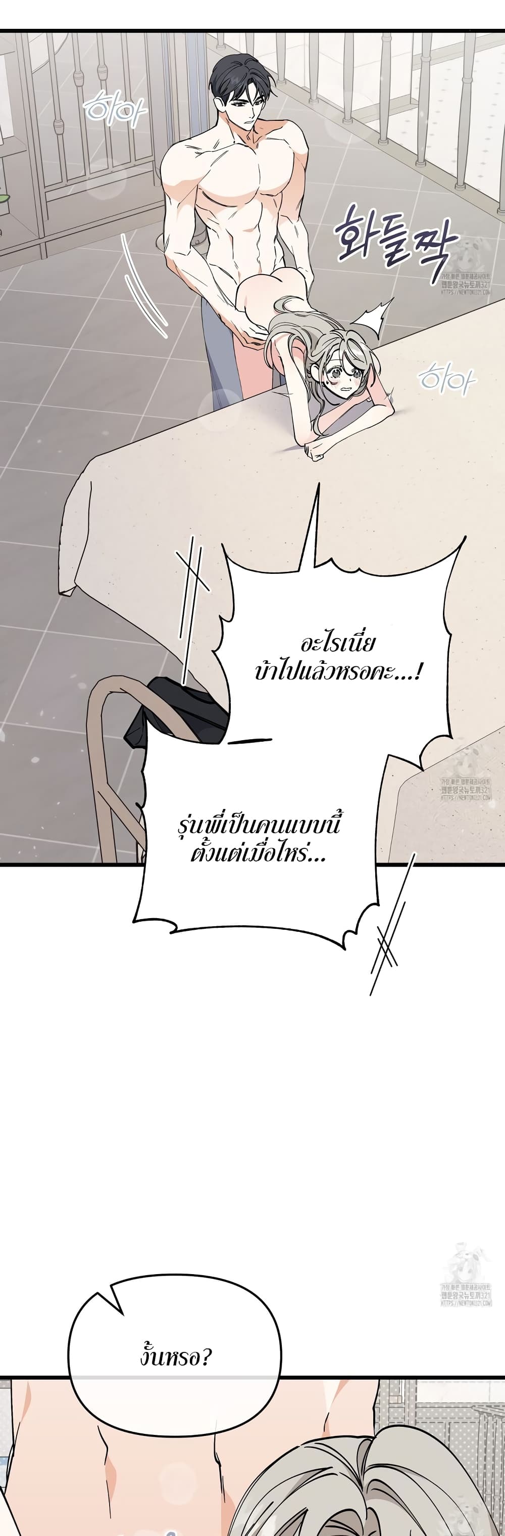 Nasty Fever page 38
