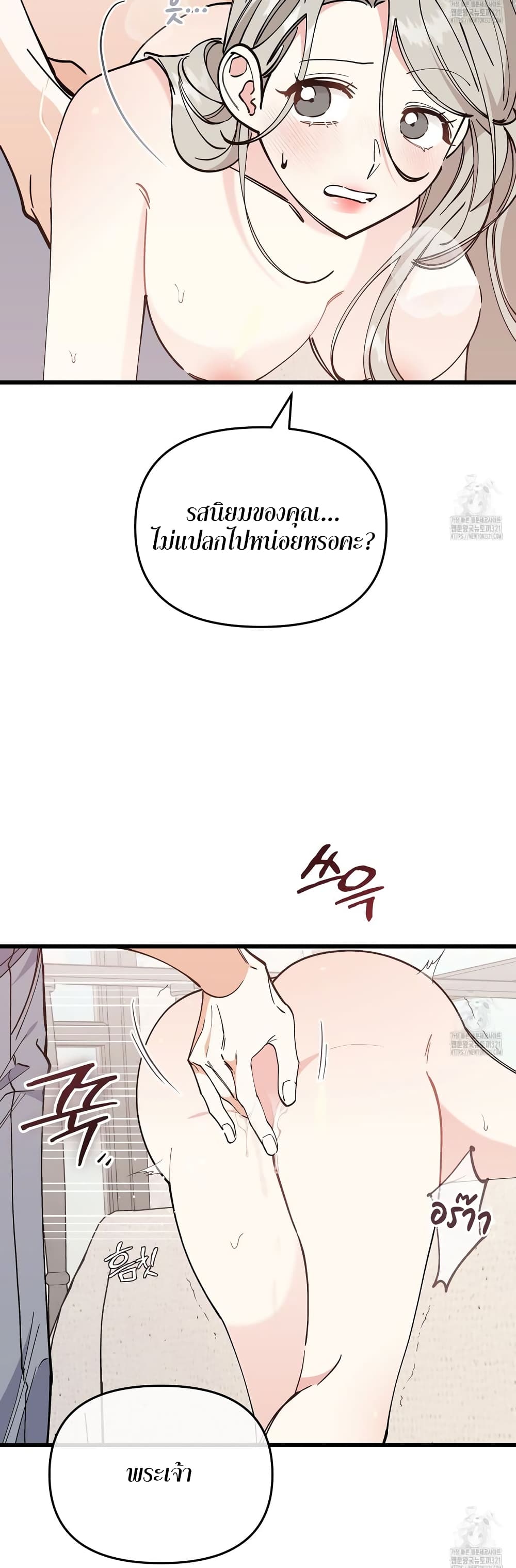 Nasty Fever page 39