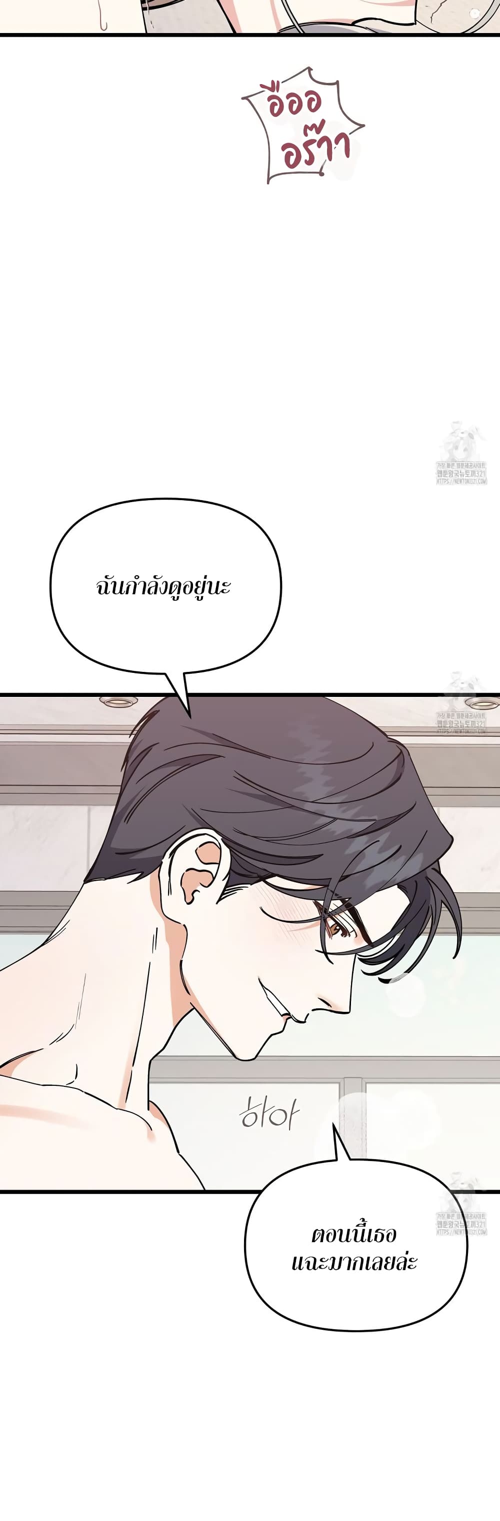 Nasty Fever page 41