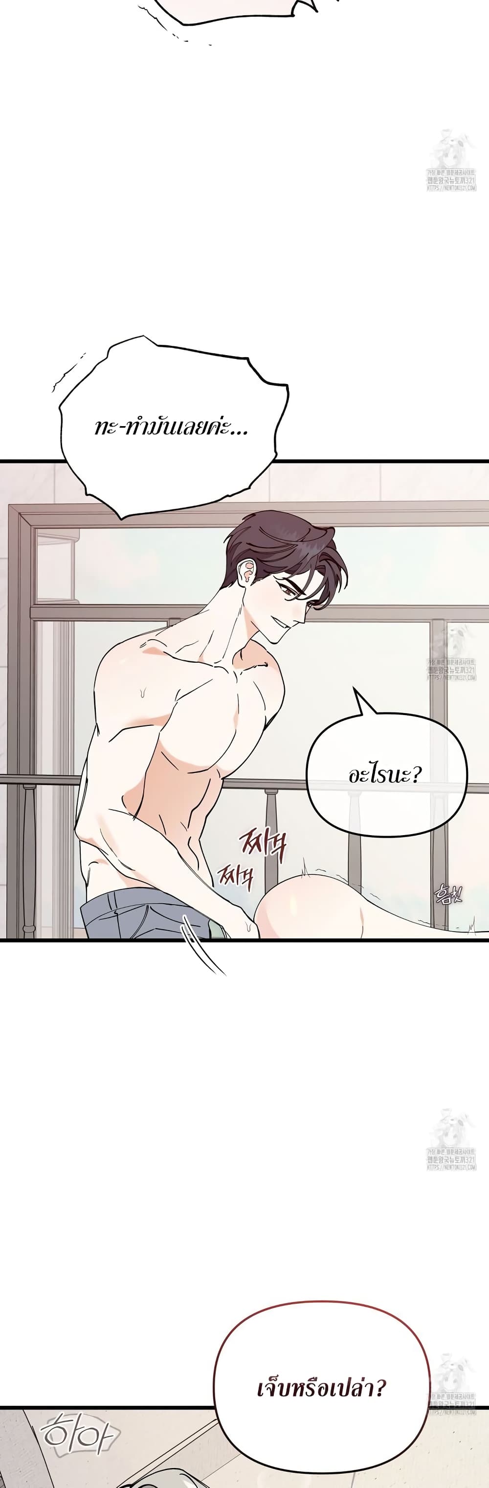 Nasty Fever page 43