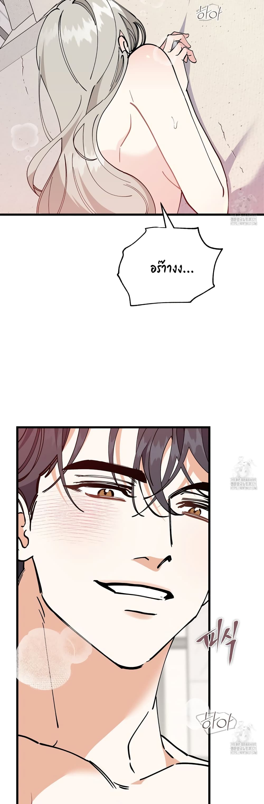 Nasty Fever page 44