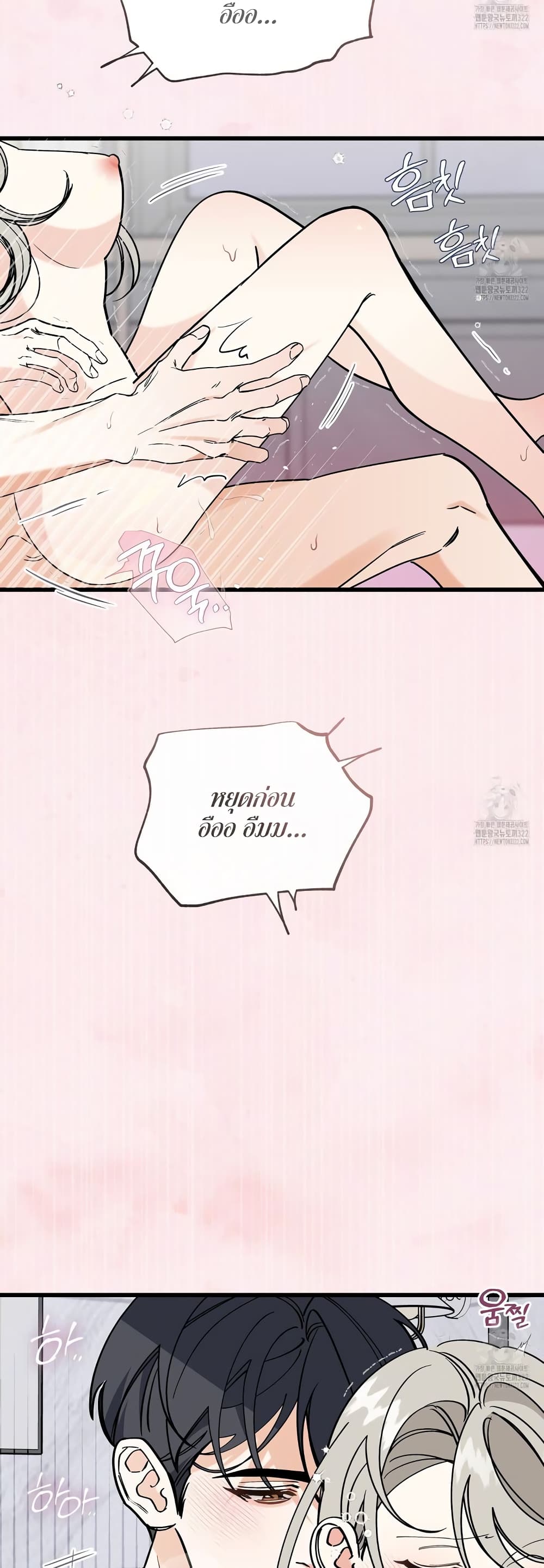 Nasty Fever page 7