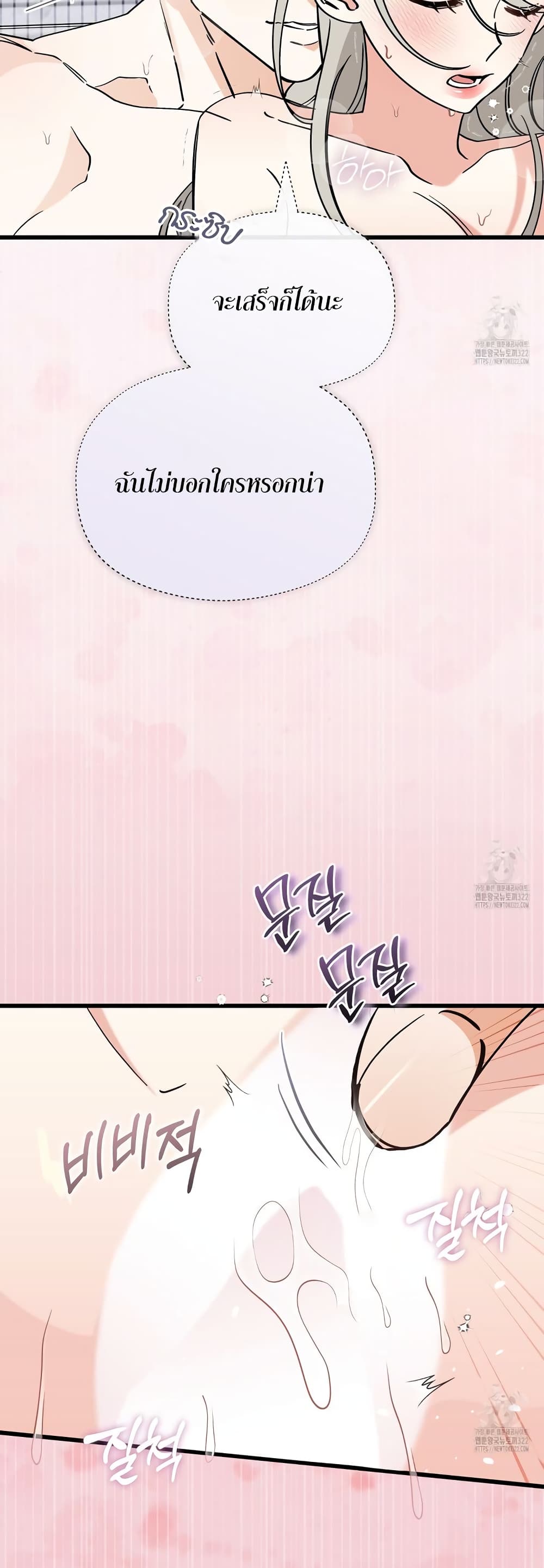 Nasty Fever page 8