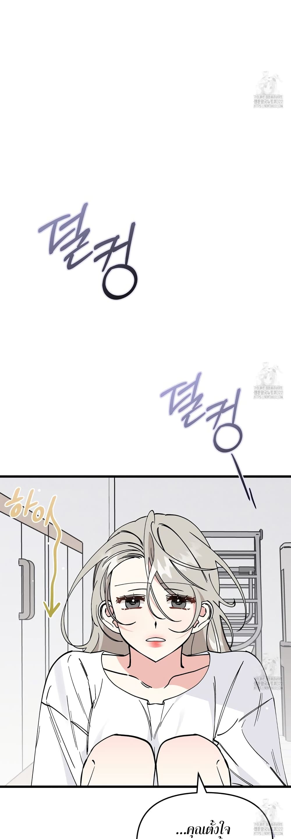 Nasty Fever page 14