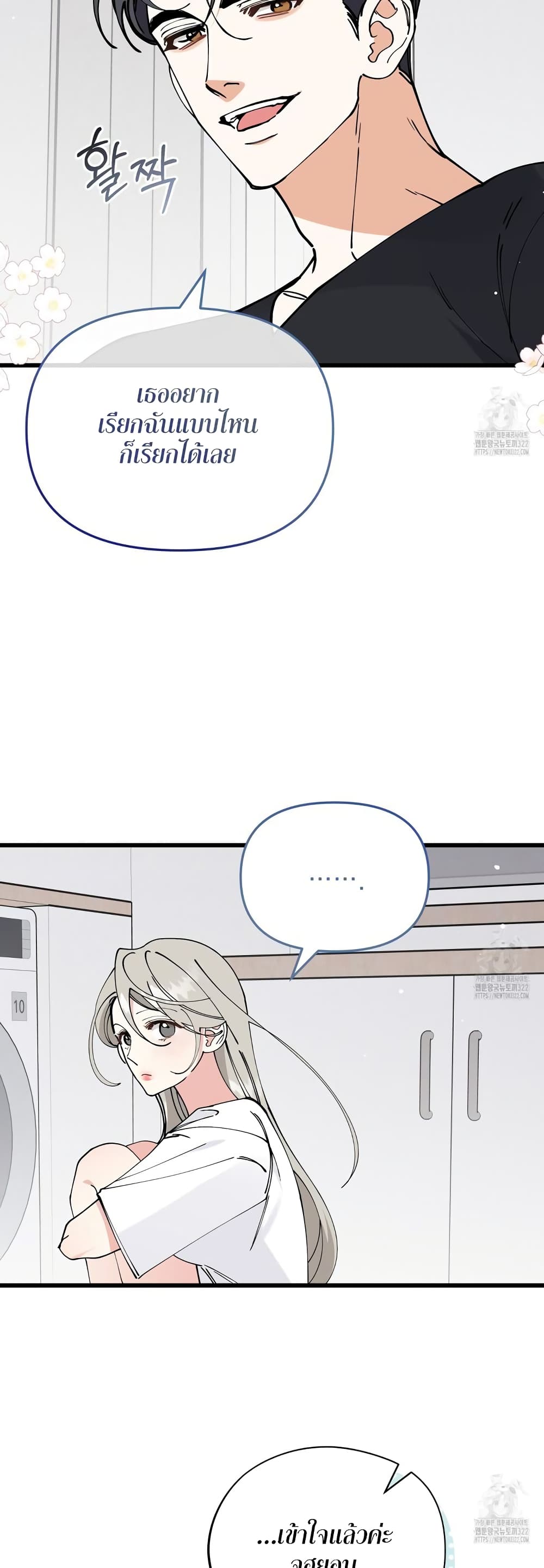 Nasty Fever page 18