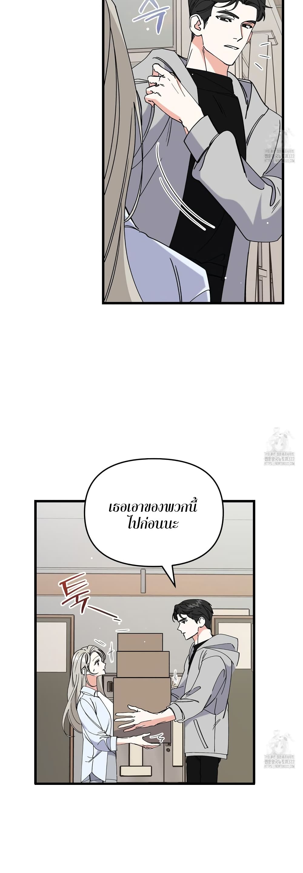 Nasty Fever page 24