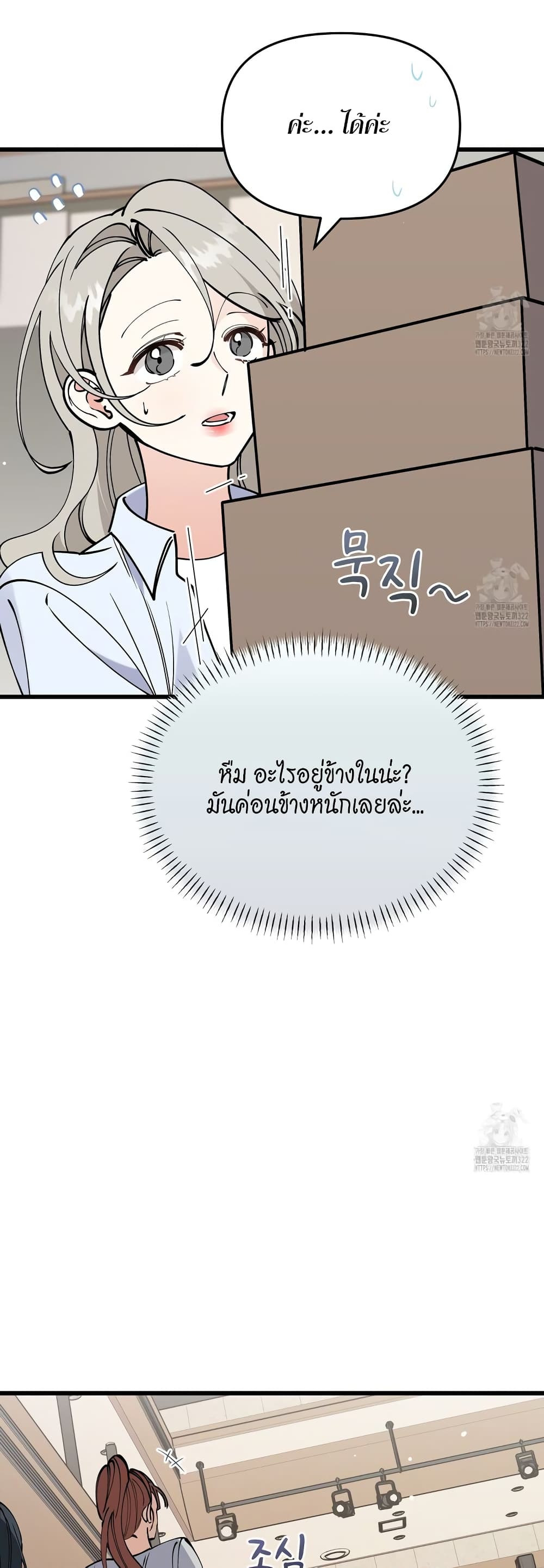 Nasty Fever page 25