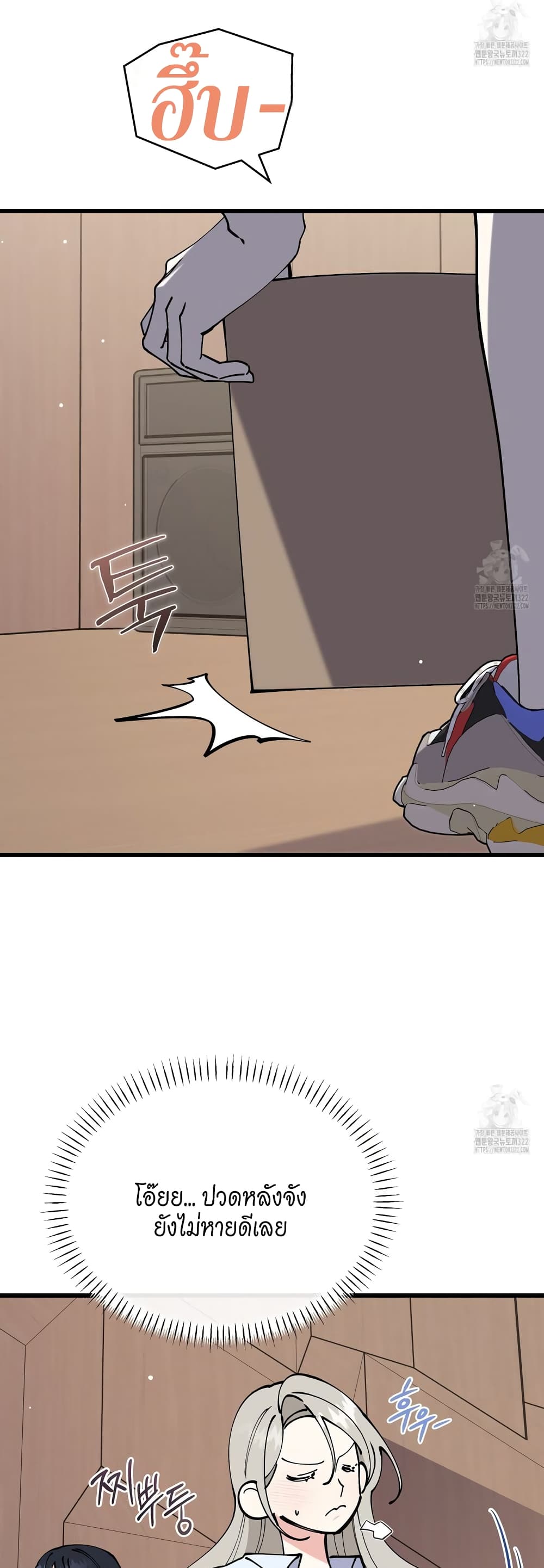 Nasty Fever page 29