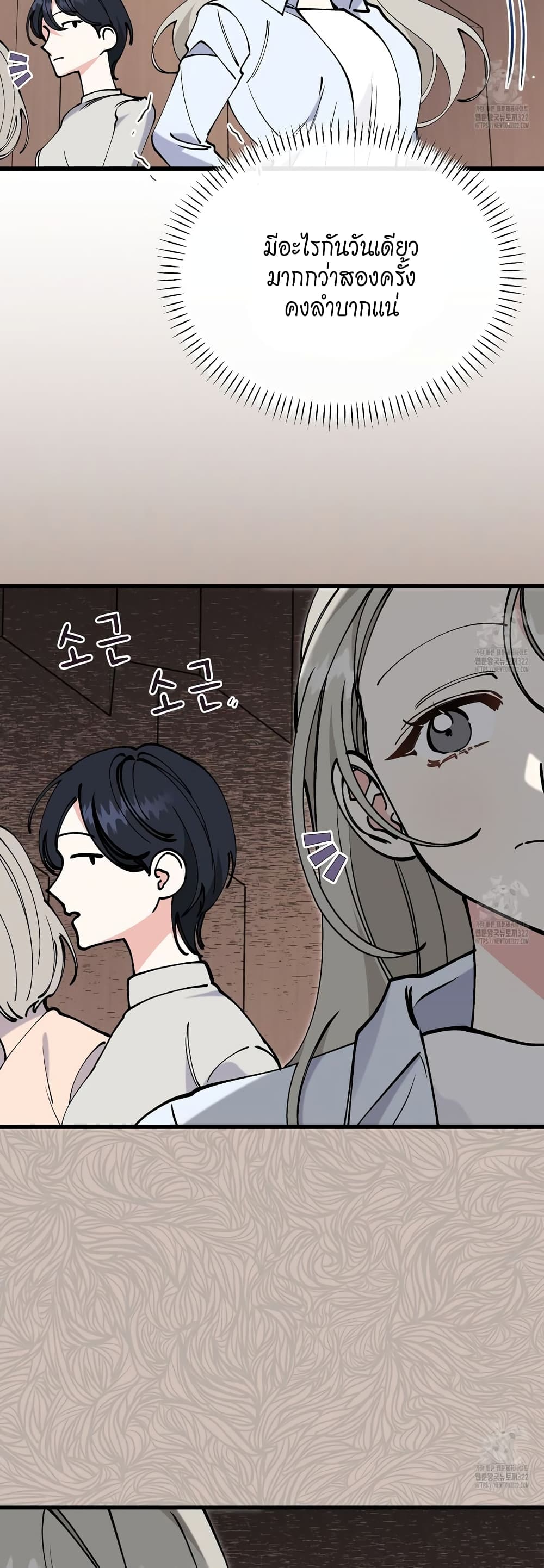 Nasty Fever page 30