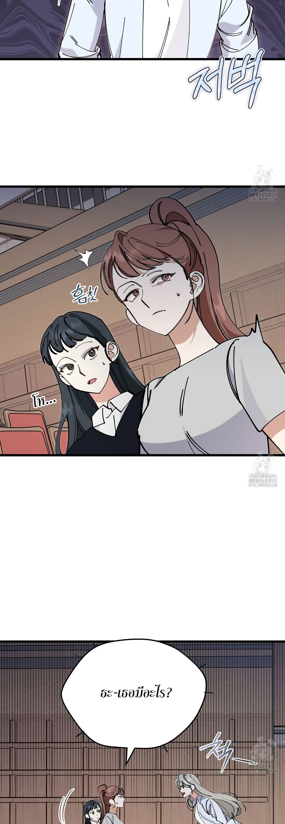 Nasty Fever page 34
