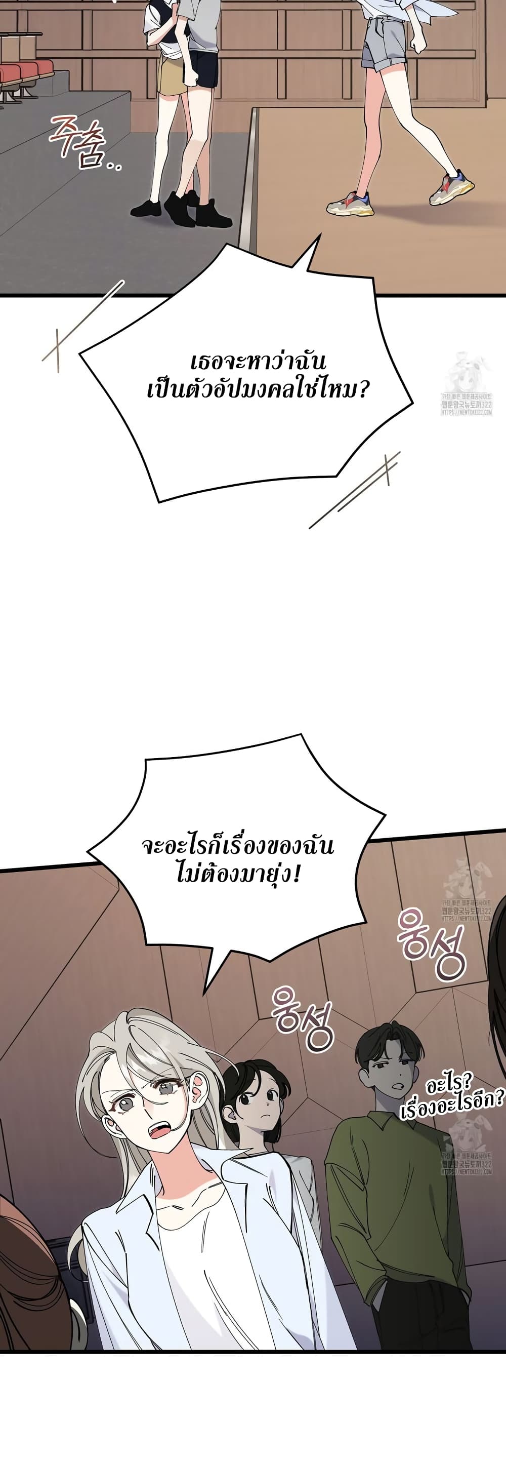 Nasty Fever page 35