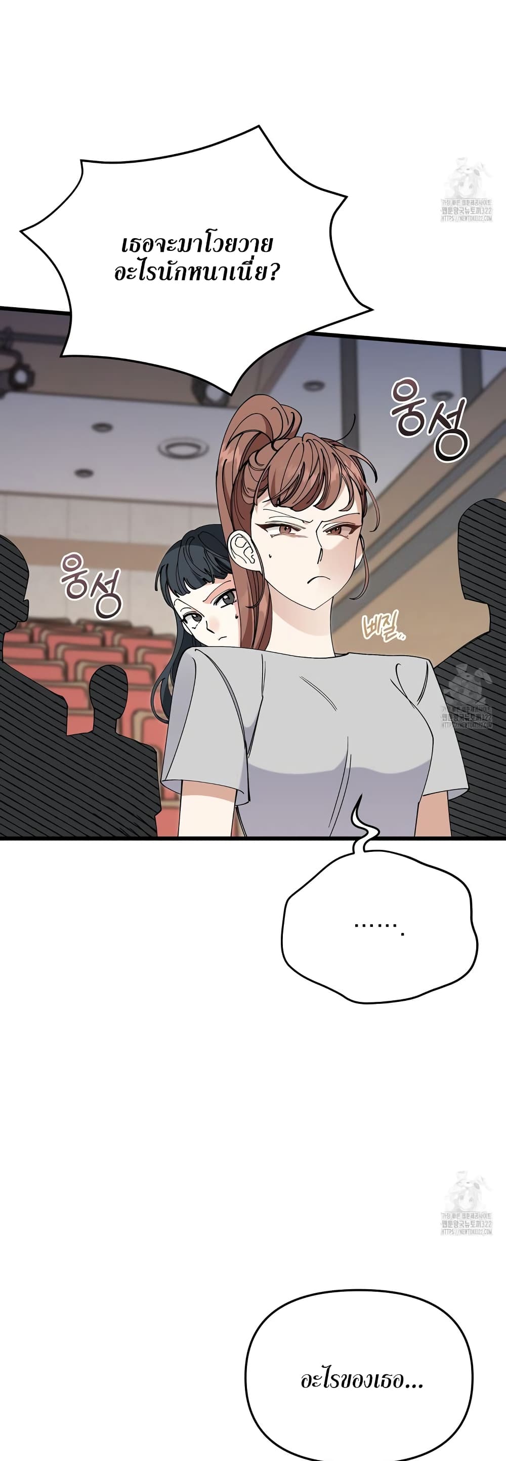 Nasty Fever page 36