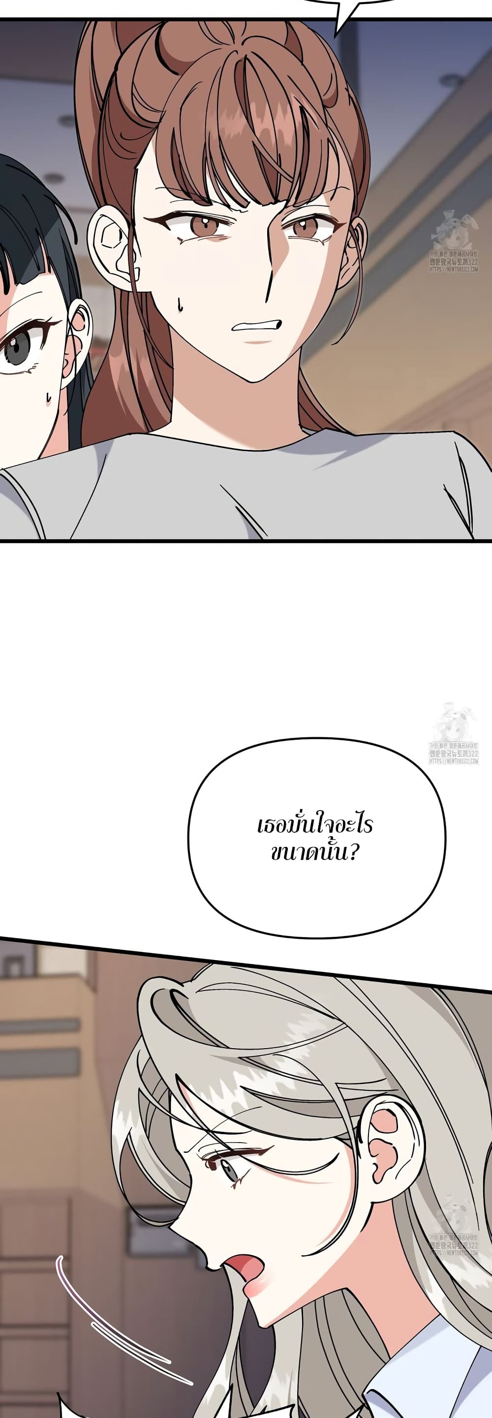 Nasty Fever page 37