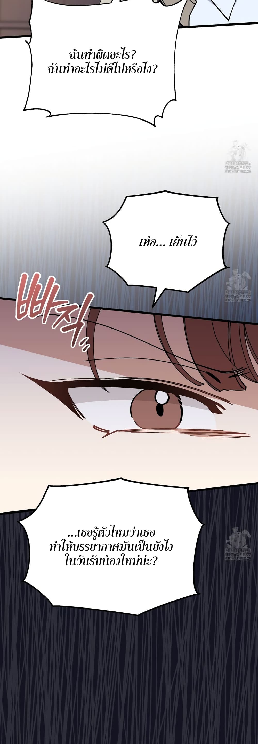 Nasty Fever page 38
