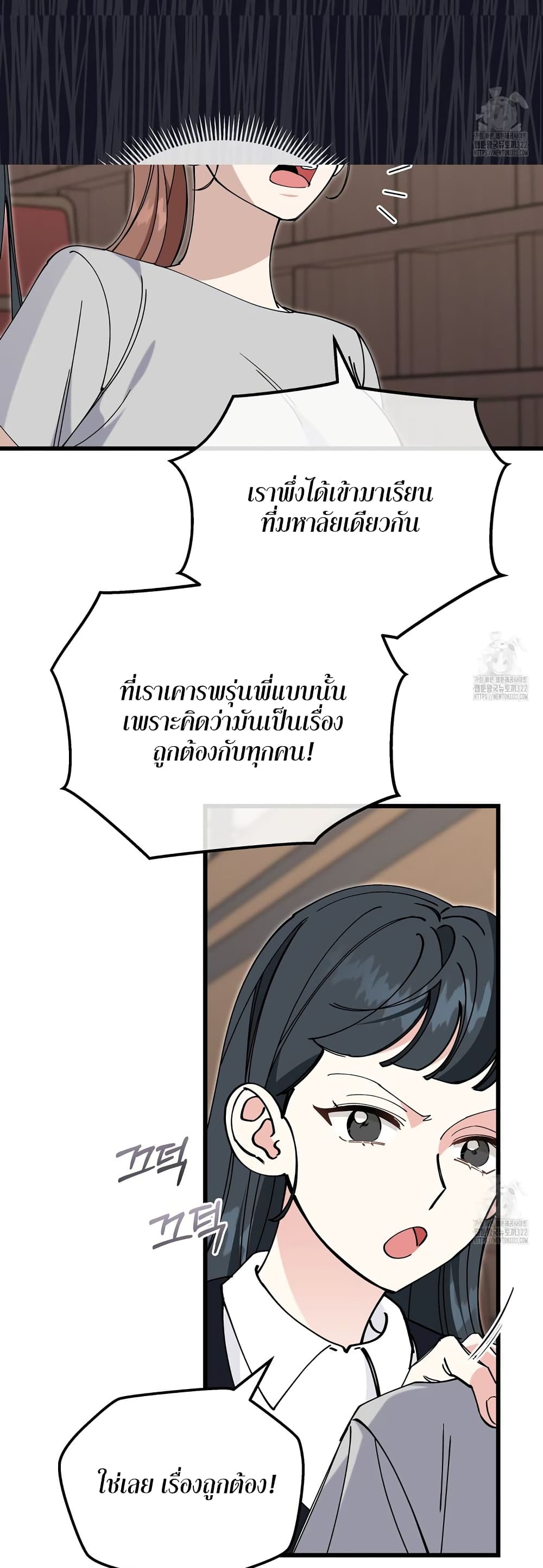 Nasty Fever page 39